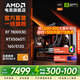 AMD銳龍7 7800X3D/9700X/5060TI/5070臺式組裝電腦三角洲無畏契約游戲電競海景房主機DIY整機 配置七：7800X3D+RTX5060Ti