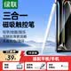 綠聯【包郵】電容筆觸屏筆觸控筆手寫筆 平板筆手機通用磁吸 適用iPad華為蘋果小米安卓榮耀Switch