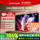 康佳電視 65E8S 游戲電視 144Hz高刷護眼 4K超清全面屏 2+32GB大內存 一級能效 65英寸 65英寸 超耐用王