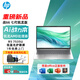 惠普（HP）戰(zhàn)66 六代/七代 665G11銳龍版輕薄筆記本大學(xué)生電腦 【七代】14英寸/R5-7535U 高清屏 16G內(nèi)存 512G PCI-E固態(tài) 定制