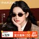 帕森（PARZIN）太陽鏡女 周也同款復古橢圓框26年新品老錢防曬駕駛墨鏡男 PZ8606