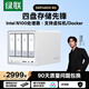 綠聯私有云DXP4800 8G版四盤位NAS網絡存儲個人云硬盤AI家庭服務器 手機平板擴容適用iPhone17
