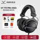拜雅（beyerdynamic） DT770 PRO 頭戴式 專業錄音封閉式監聽錄音棚專用耳機 770pro HIFI音樂音質 高保真 高細節 250歐【天鵝絨耳罩】黑色限量版
