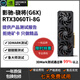 七彩虹華碩微星影馳等 GTX1660S/RTX2060/3060/3070Ti 三角洲吃雞游戲AI繪圖辦公臺式電腦獨立顯卡二手 影馳3060Ti 8G 驍將G6X(23年出)