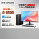 酷開創(chuàng)維臺式電腦主機(jī)商用辦公家用學(xué)習(xí)機(jī)箱固態(tài)全套（i5-6500+16G+512G）23.8寸套機(jī)