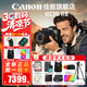 佳能（Canon）EOS R8全畫幅微單相機(jī) 佳能r8專微輕型 直播相機(jī) 6K超采樣 VLOG視頻 R8單機(jī)身+RF50F1.8【人像小痰盂】 套餐一【含128G內(nèi)存卡~專業(yè)三腳架~備用電池】