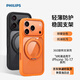 飛利浦（PHILIPS）適用蘋果iPhone17 promax手機(jī)殼支架保護(hù)套按鍵全包6米防摔氣囊16pro膚感散熱15玻璃磁吸360旋轉(zhuǎn)殼 【暖陽鎏金】赤炎橙丨6米防摔 iPhone 17 Pro 