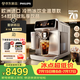 飛利浦（PHILIPS）【新品】家用全自動靜謐研磨一體咖啡機 新8系歐洲進口冰點冷壓真冷萃 冷熱奶泡EP8557