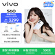 vivo S60 16GB+256GB 星星海 4K原生感Live 4K星光Live 云臺級防抖主攝  AI拍照手機 田曦薇