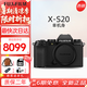 富士（FUJIFILM）富士XS20 X-S20 微單相機學生復古美顏照相機 4K Vlgo旅游攝像機 富士XS20【單機身不含鏡頭】 官方標配（機身+電池+肩帶）