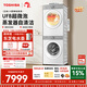 東芝（TOSHIBA）玉兔2.0高奢洗烘套裝 全自動滾筒洗衣機家用+變頻熱泵烘干機 一級能效省電 上排水DG-10T183BW+183