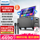 飛利浦（PHILIPS）SD290 家庭ktv音響套裝便攜式移動視頻k歌卡拉OK點歌一體機家用戶外廣場舞音響帶顯示屏唱歌音箱