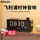 飛利浦（PHILIPS）TAR3578 藍牙時鐘收音機 藍牙音箱 書桌音響床頭鬧鐘多功能家用宿舍U盤TF卡播放器黑色