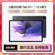 三星22款旗艦Tab S8+/S8Ultra/S7+/S7 12.4英寸二手平板電腦新驍龍8高刷 三星S7+ 12.4英寸 8+256G WiFi版 99成新