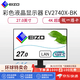 藝卓 【日本直郵】藝卓（EIZO）專業電腦顯示器護眼液晶顯示器設計制圖顯示器 EV2740X-BK【27英寸】