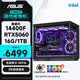 華碩全家桶14代I5 14400F/RTX5060/16G/1T/WiF6/暢玩三角洲游戲電腦主機組裝電腦臺式電腦整機