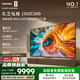 東芝（TOSHIBA）電視100Z500QF  MiniLED 火箭炮音響百寸巨幕 4K300Hz超清 平板電視機以舊換新國家補貼 100英寸 100Z500QF【咨詢客服領國家補貼】