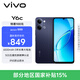 vivo Y6c 4GB+128GB 暮夜黑  6500mAh 5年長(zhǎng)壽大電池 SGS五星抗跌耐摔認(rèn)證 IP65防塵抗水 4G版 手機(jī)
