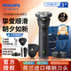 飛利浦（PHILIPS）剃須刀刮胡刀電動剃須刀電動男士2026新款剃須刀男士電動刮胡刀官方原裝正品進口刀頭生日禮物男生 【新旋風1系PRO】永夜寂黑 帶充電底座 鼻毛器 禮盒