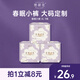 她研社春眠小褲安睡褲XL碼9條夜用超薄超長褲型衛生巾安心褲晚安褲自營