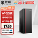 武極幻界 家用商務辦公臺式電腦臺式機電腦主機全套（A10四核 16G 512G SSD wifi）