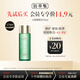 佰草集 太極肌源 修護精華啵啵水30ml（體驗裝）