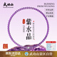武功山收藏級(jí)天然紫水晶項(xiàng)鏈水晶手鏈多圈男女款送朋友生日七夕禮物