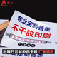 曼川 安全標(biāo)識(shí)不干膠貼紙定做廣告二維碼貼紙透明商標(biāo)海報(bào)LOGO定制印刷 定制款
