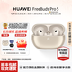 華為（HUAWEI）FreeBuds Pro 5 悅彰耳機【七夕禮物】無線藍牙降噪耳機無損音質穩定連接【華為官方授權】 大地金 官方標配