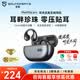 SoundPEATS泥炭CC Pro 耳夾耳機(jī) 真藍(lán)牙無(wú)線不入耳開放式 云感舒適佩戴快充耳機(jī) 雙磁定制大動(dòng)圈禮物 藍(lán)牙5.4 典雅黑-曬單贈(zèng)10元紅包