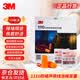 3M1110降噪耳塞隔音耳塞防噪音睡覺(jué)工作學(xué)習(xí)帶線耳塞100副/盒