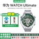 華為（HUAWEI）WATCH Ultimate 非凡大師智能手表【0首付24期免息】戶外潛水運動手表電子表 綠野傳奇 官方標配【京東官方旗艦店】
