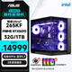 華碩全家桶Ultra 7 265KF/大師RTX5070/32G/1T/WiF6暢玩三角洲游戲AI創作電腦主機組裝臺式電腦整機