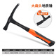 易之力專業(yè)勘探錘 尖頭扁頭錘子逃生錘專業(yè)地礦勘探工具地質(zhì)錘 大扁頭地質(zhì)錘