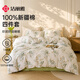 潔麗雅（Grace）7A抗菌100%純棉四件套新疆棉床上用品床單被套200*230cm1.5/1.8米床