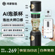 鴻蒙智選哈爾斯保溫杯星閃ai智能泡茶杯茶水分離鈦杯大容量七夕情人節禮物