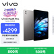 vivo Pad5 Pro 16GB+512GB 寒星灰 國家補貼 藍晶×天璣9400 13英寸原彩護眼屏 12050mAh 平板電腦