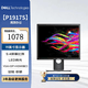 戴爾P1917S 19英寸5:4正屏 可旋轉(zhuǎn)升降 低藍(lán)光護(hù)眼 監(jiān)控 安檢 收銀  LED背光 口辦公顯示器 可壁掛 19英寸5:4比例顯示器 P1917S