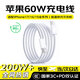 天語（K-Touch）適配蘋果16/17充電器45W原裝快充套裝氮化鎵充電頭iPhone15PromaxPlus手機編織線正品type-c數據線 【正品原充】Type-C丨60W快充編織線2.0米