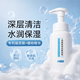京東京造 大白瓶氨基酸洗面奶泡泡慕斯300ml 洗臉深層清潔保濕 溫和不刺激