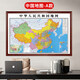 月上梢中國地圖世界地形圖2026新版掛墻帶框辦公室地理圖掛畫掛圖裝飾畫 中國地圖（2026新版） 100*70cm（默認(rèn)紅木色框，其他顏色聯(lián)系客服）