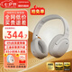 漫步者（EDIFIER）W820NB三金標版 頭戴式主動降噪藍牙耳機 無線83小時續航游戲通話音樂運動學生網課耳麥 生日禮物 沙丘白+彩色耳機包+曬單返20