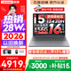 聯想小新Pro16/小新16 2026年補貼15%輕薄筆記本電腦GT可選 AI元啟高性能 學生手提辦公本 標壓酷睿 【熱銷】酷睿i5-13420H 16G 512G ｜小新16C 國家補貼 16英寸大