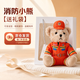 OSKV消防小熊玩偶交警公仔泰迪熊特警娃娃網(wǎng)紅毛絨玩具伴手禮車(chē)尾掛 消防小熊【送禮袋】 坐高約26CM