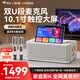 創維白月光X50 家庭K歌一體機 點歌機 家庭KTV音響套裝 家用卡拉ok音響功放一體機戶外K歌藍牙音響