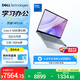 戴爾（DELL）筆記本電腦 國家補貼 靈越14PLUS-7440新款 32G 14英寸高性能輕薄本學生辦公 酷睿5 1T 2.5K 120Hz