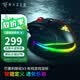 雷蛇（Razer） 鼠標巴塞利斯蛇無線 小巴蛇游戲X極速藍牙充電lol有線人力工學cf鼠標LOL 巴塞利斯蛇V3（有線 2.6萬DPI 幻彩燈）