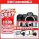 佳能r6 全畫幅微單vlog相機(jī) 機(jī)身4K拍攝小型輕量微單相機(jī) R6單機(jī)身拆【不含鏡頭 建議選購套裝】 套餐一【佳能相機(jī)專用4K視頻錄制卡/攝影三腳架】