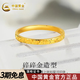 中國(guó)黃金（CHINA GOLD）黃金戒指女足金碎碎冰戒指男情侶對(duì)戒送女朋友老婆七夕禮物 【11圈號(hào)】約0.6g-細(xì)版