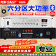 先科（SAST）200W大功率藍牙定壓功放機公共廣播放大器吸頂音響喇叭家庭影院組合ST-619